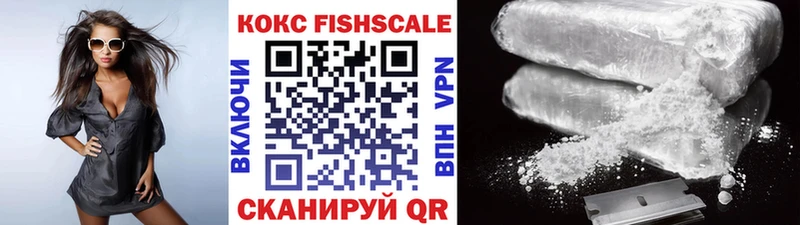 COCAIN Fish Scale Бабаево
