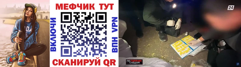 МЕФ кристаллы  наркошоп  Бабаево 
