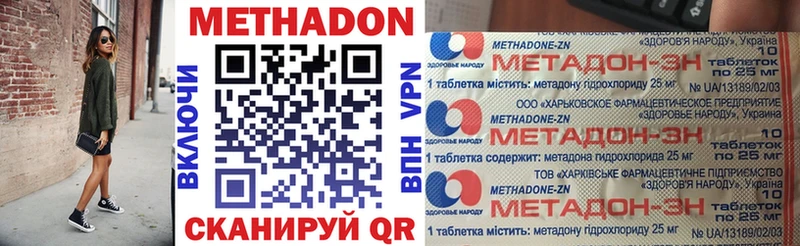Метадон белоснежный купить Бабаево